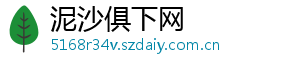 泥沙俱下网